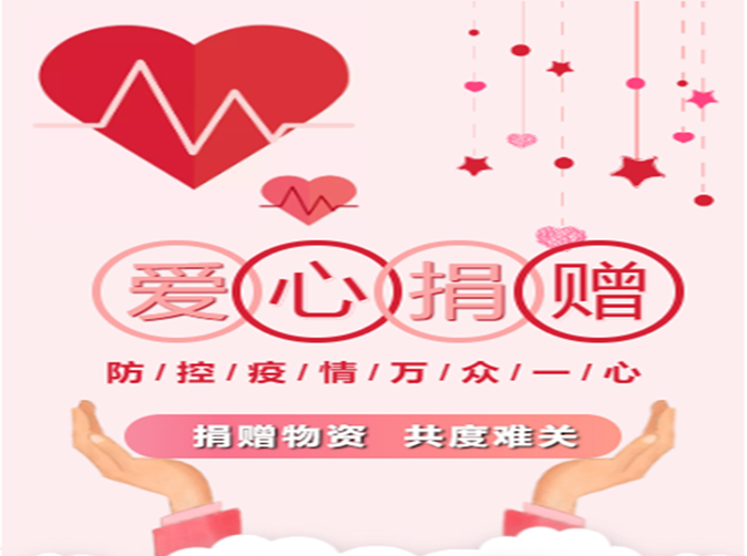 勤澤美業(yè)愛心捐贈，助力湖北共度難關(guān)！